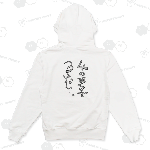 ボートレース、4のまくり