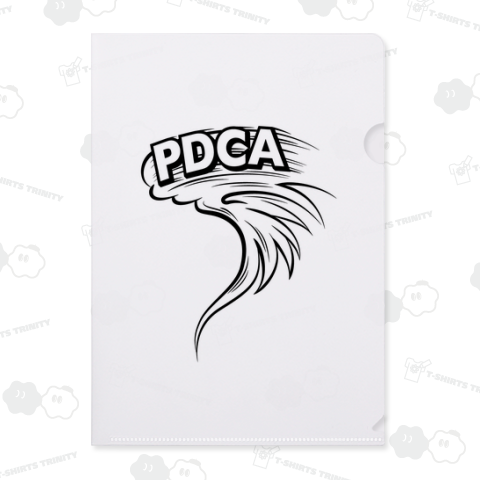 PDCAを高速で回す