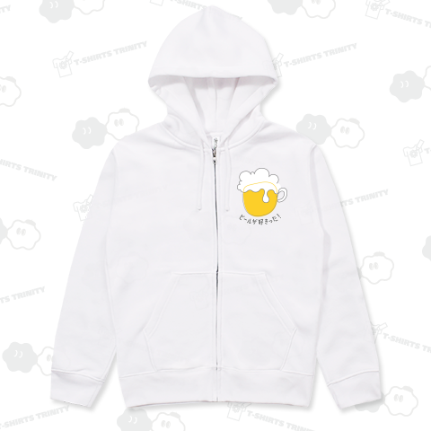 ビールが好きだ