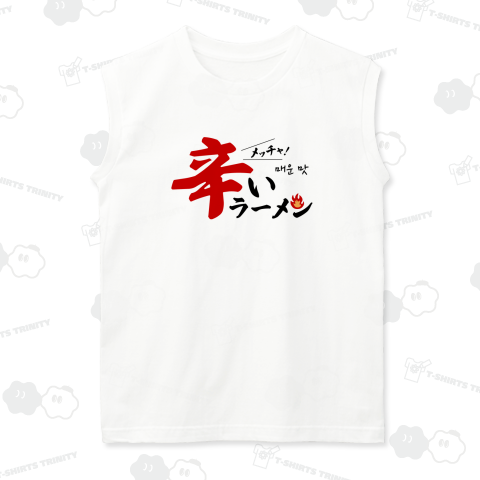 辛いラーメンシリーズ【メッチャ辛い】