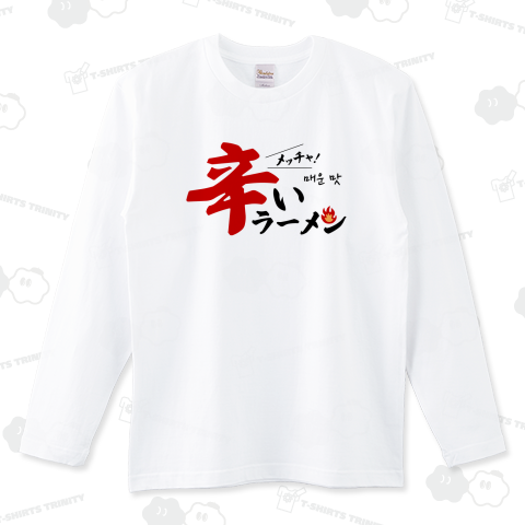 辛いラーメンシリーズ【メッチャ辛い】