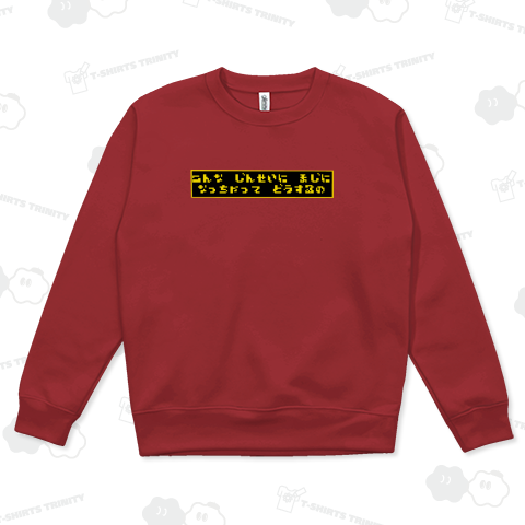 いのちの挑戦状