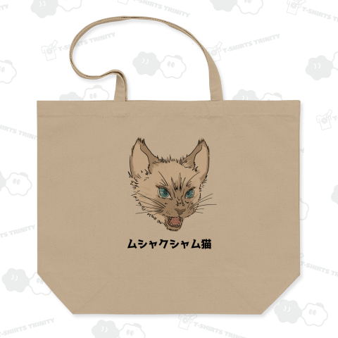 ムシャクシャするあなたへ