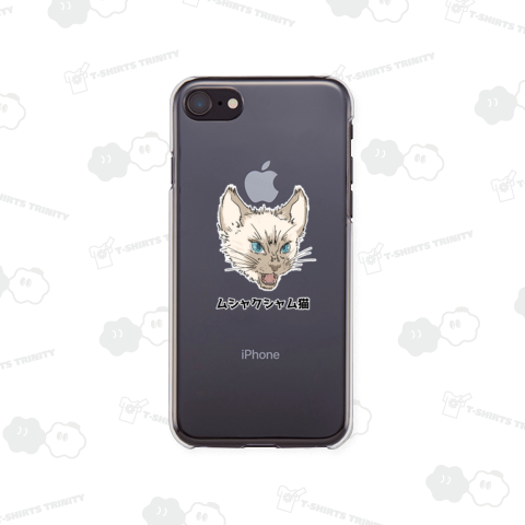 ムシャクシャするあなたへ