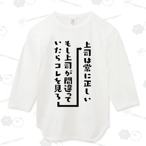 【ブラック企業】社畜Tシャツ