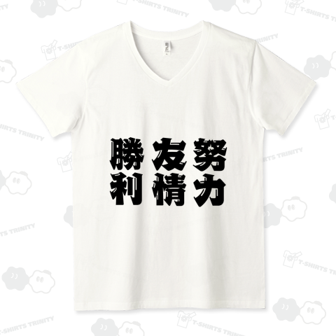 【少年ジャンプ】努力!友情!勝利!