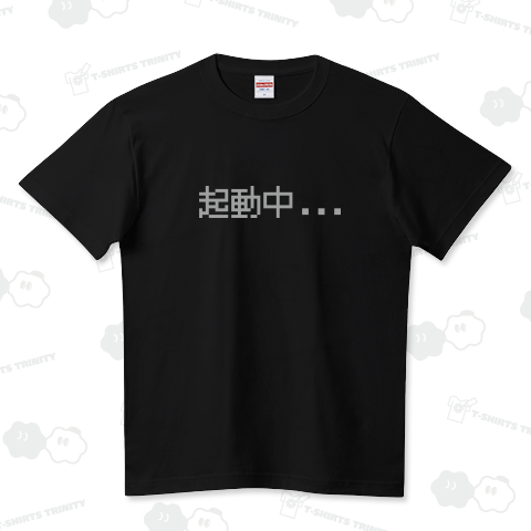 起動中...