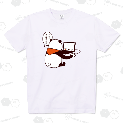 パンダの意外とPC得意なの