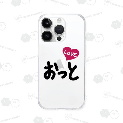 おっと LOVE♡
