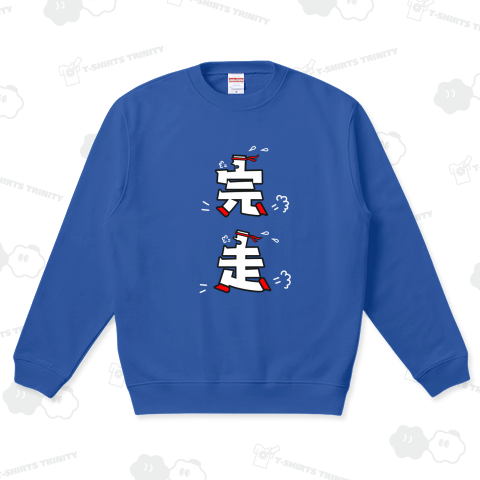 完走!   濃い色の商品用です