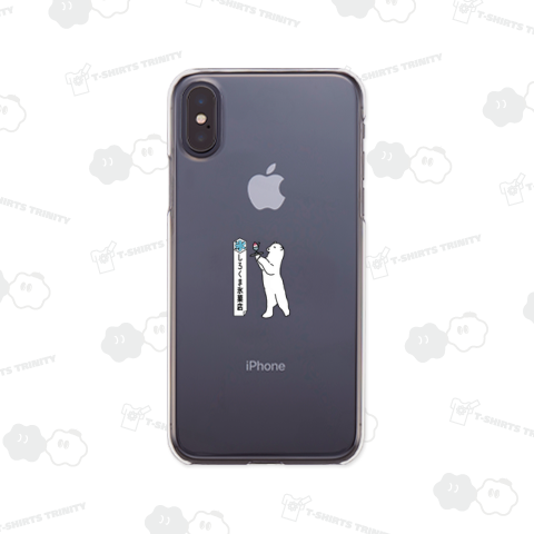 しろくま氷菓店(いちご)