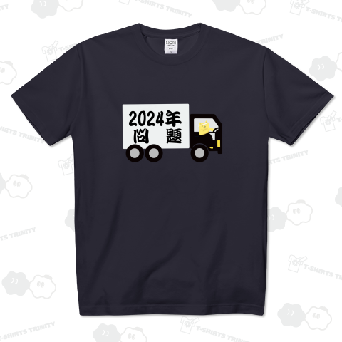 トラックにゃろう