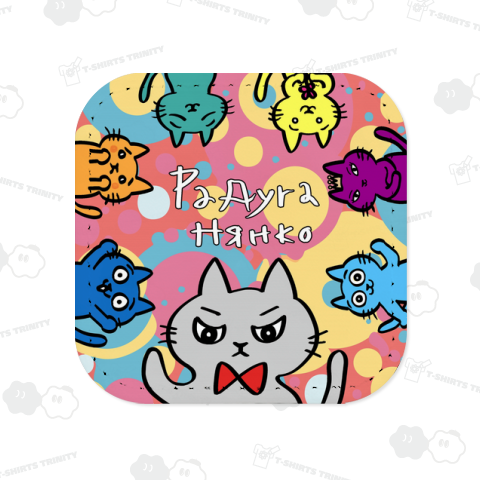 にじいろにゃんこ大集合