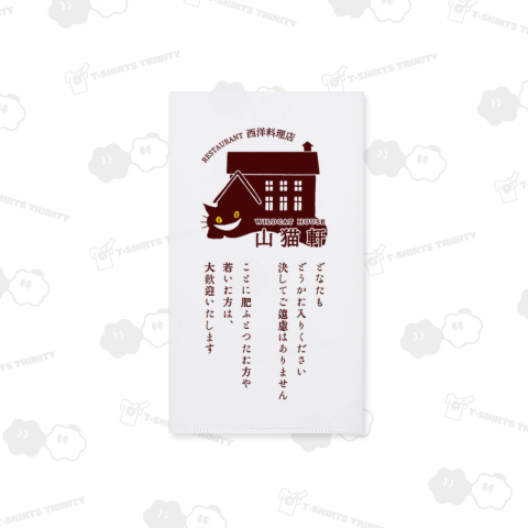 宮沢賢治「注文の多い料理店」