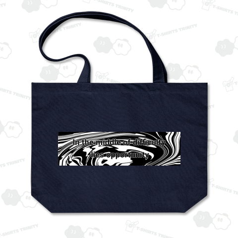 In the middle of difficulty lies opportunity