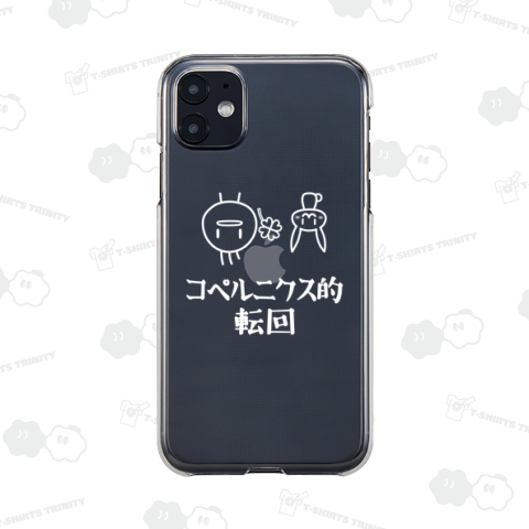 コペルニクス的転回～かしこく見えるグッズ～