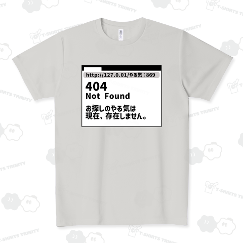 やる気が404 ドライTシャツ(4.4オンス)