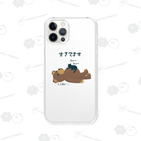 ぽっちゃりクマのつぶやき『生きてます』