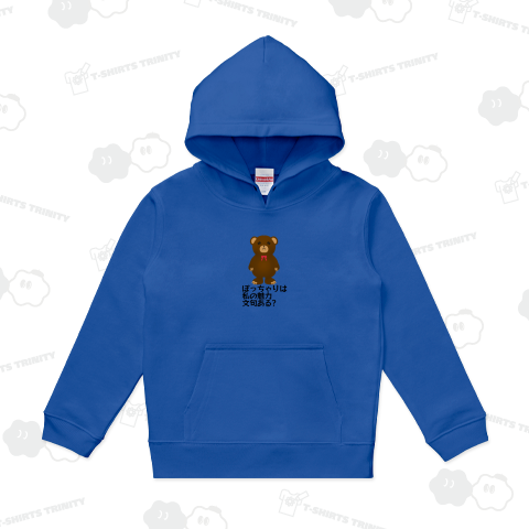 ぽっちゃりクマのつぶやき 私の魅力