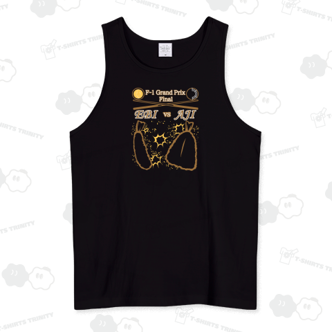 フライ頂上決戦【F-1 GP】