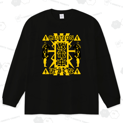 イライラした時は放電くん!002