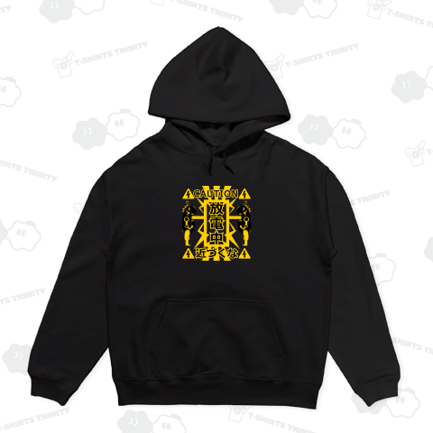 イライラした時は放電くん!002