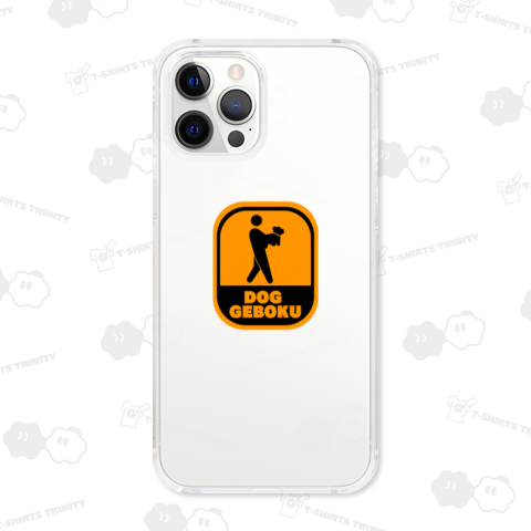 イヌ様の下僕(中サイズ)