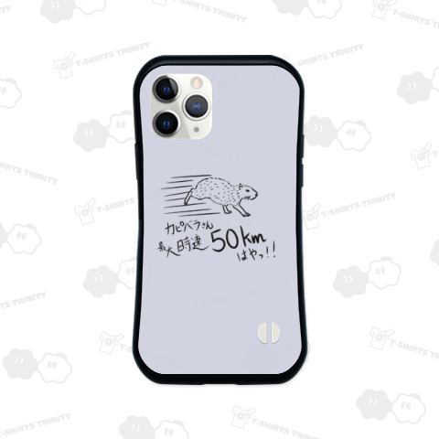 カピバラは時速50kmで走る!