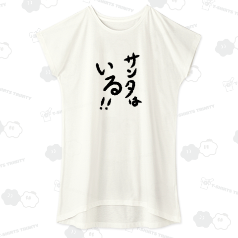 サンタはいる!!