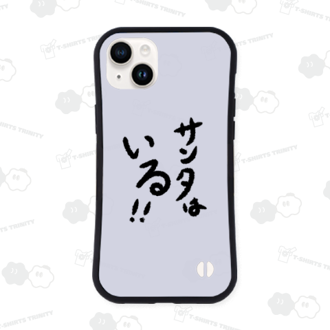 サンタはいる!!