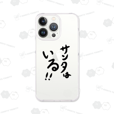 サンタはいる!!