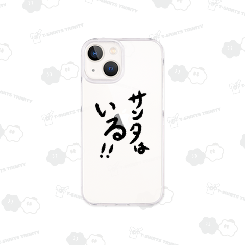 サンタはいる!!