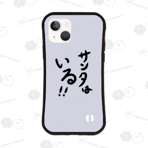 サンタはいる!!
