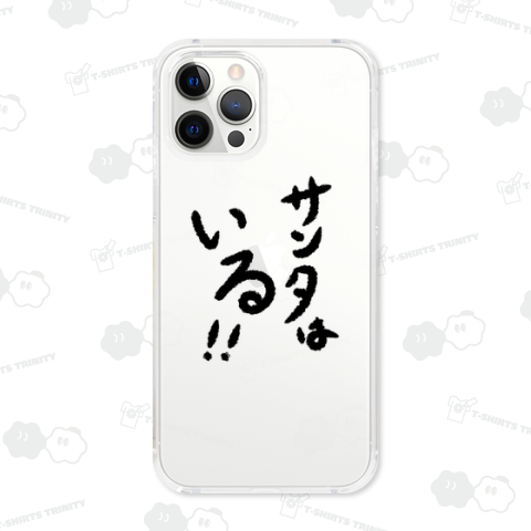 サンタはいる!!