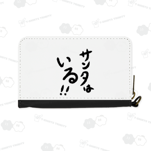 サンタはいる!!