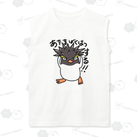 あたま爆発する!