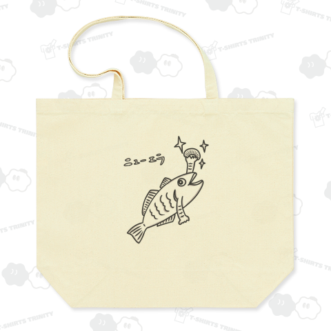 おニューのエラ