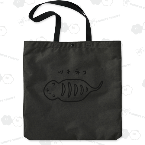 ツチネコ(スタンダード)