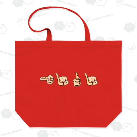 はいたい(指文字)