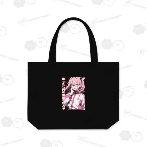 謝ったら死ぬ病気やねん 関西弁 メガネっ娘