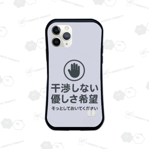 ショップ店員に声を掛けられるのが苦手な方用