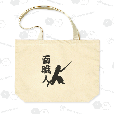 面職人 剣道家