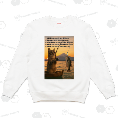 一生幸福でいたいなら、釣りを覚えなさい