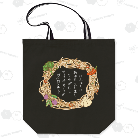 ペペロンチーノ02