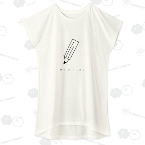 これは、ペンです!