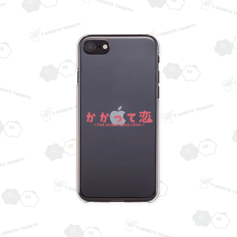 かかって恋 ~THE AGGRESSIVE LOVE~