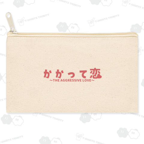 かかって恋 ～THE AGGRESSIVE LOVE～