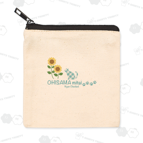 お日様みたい (blue green)