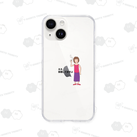 自己主張する人たち