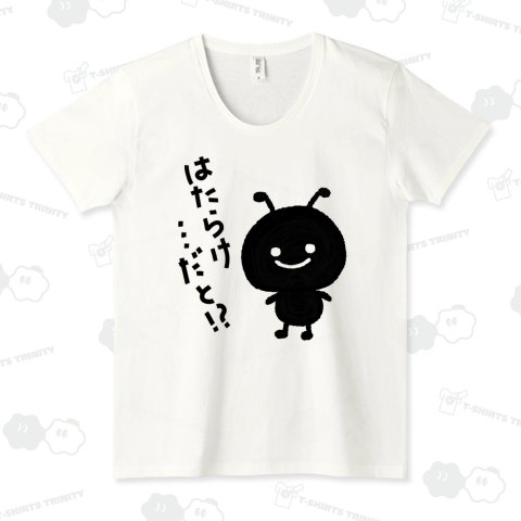 はたらけ…だと!?